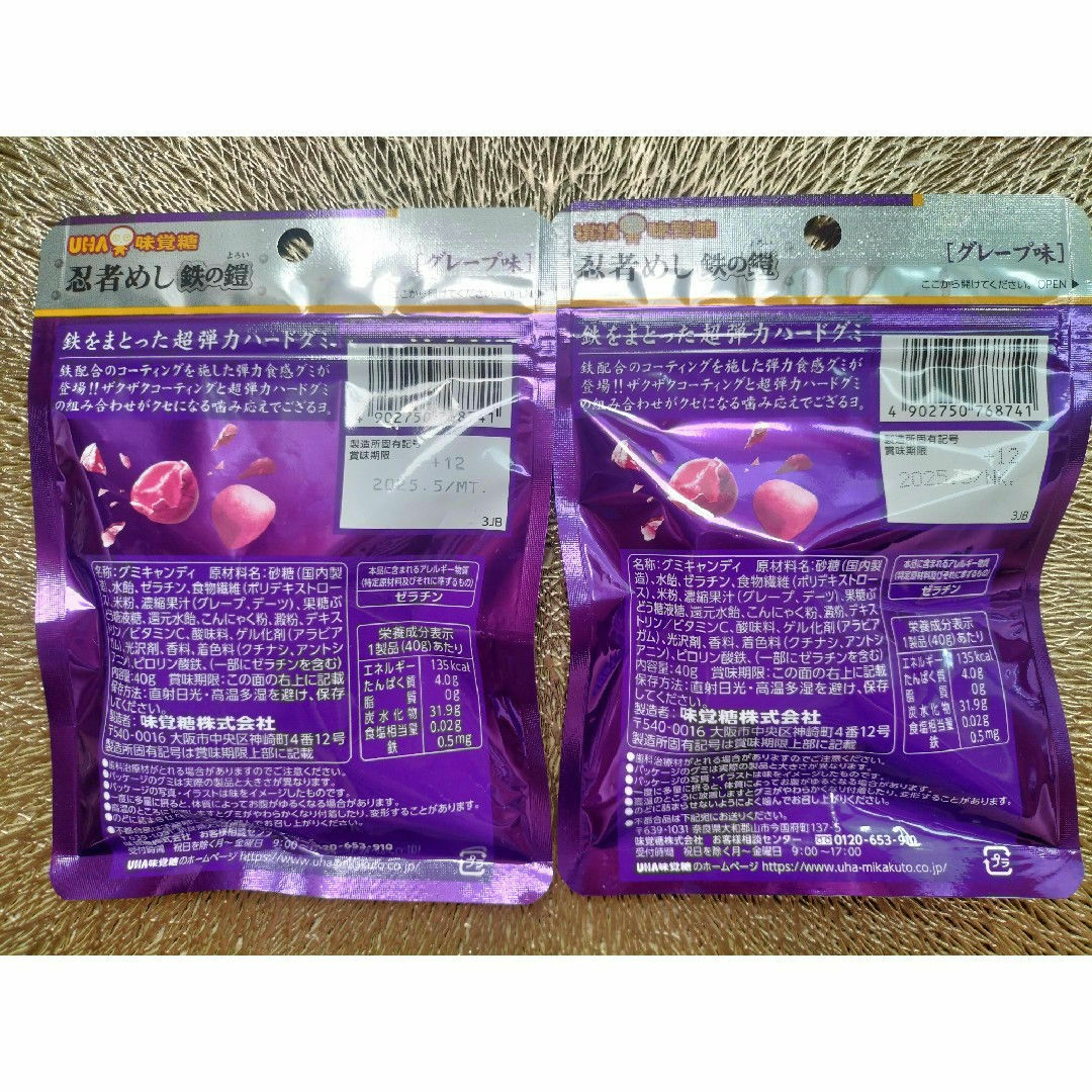 UHA味覚糖 - UHA味覚糖 忍者めし 鉄の鎧 忍者式ダイエット 硬い UHA味覚糖 - UHA味覚糖 忍者めし 鉄の鎧 忍者式ダイエット 硬い