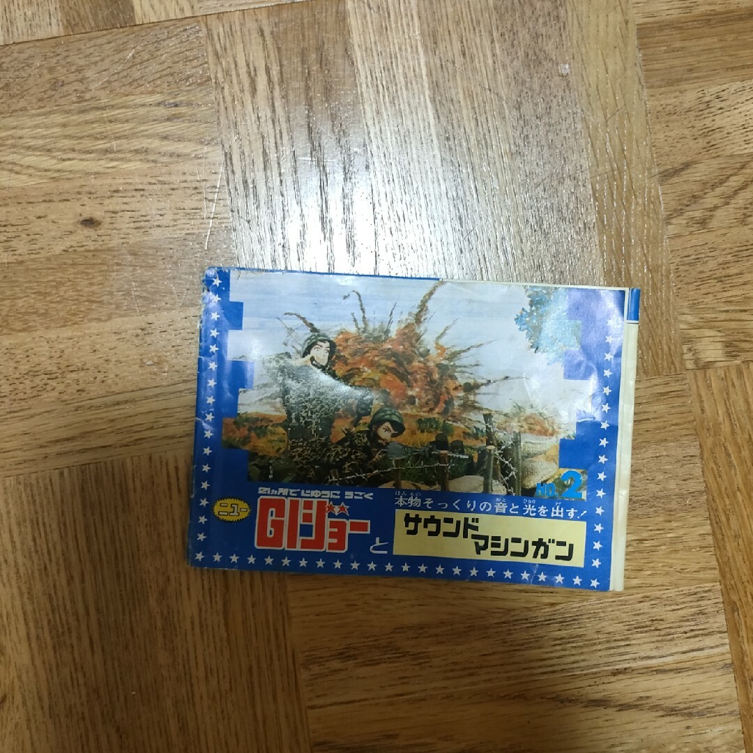 Takara Tomy - 1970年代 タカラ GIジョーの通販 by Takara Tomy - 1970年代 タカラ GIジョーの通販 by