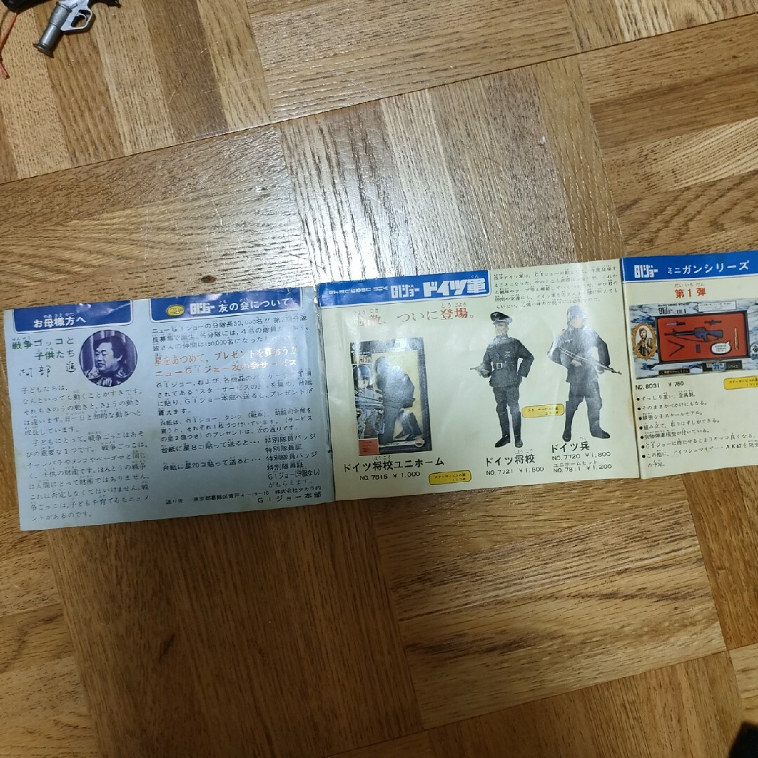 Takara Tomy - 1970年代 タカラ GIジョーの通販 by Takara Tomy - 1970年代 タカラ GIジョーの通販 by