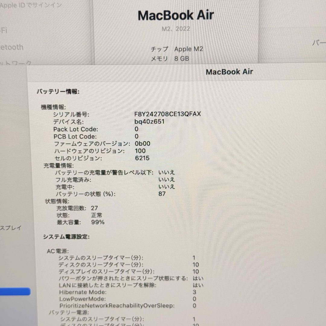 Mac (Apple) - MacBook Air 13インチ 2022 SSD512GB 管理番号3231の通販 by だいぷ's shop|マックならラクマ Mac (Apple) - MacBook Air 13インチ 2022 SSD512GB 管理番号3231の通販 by だいぷ's shop|マックならラクマ