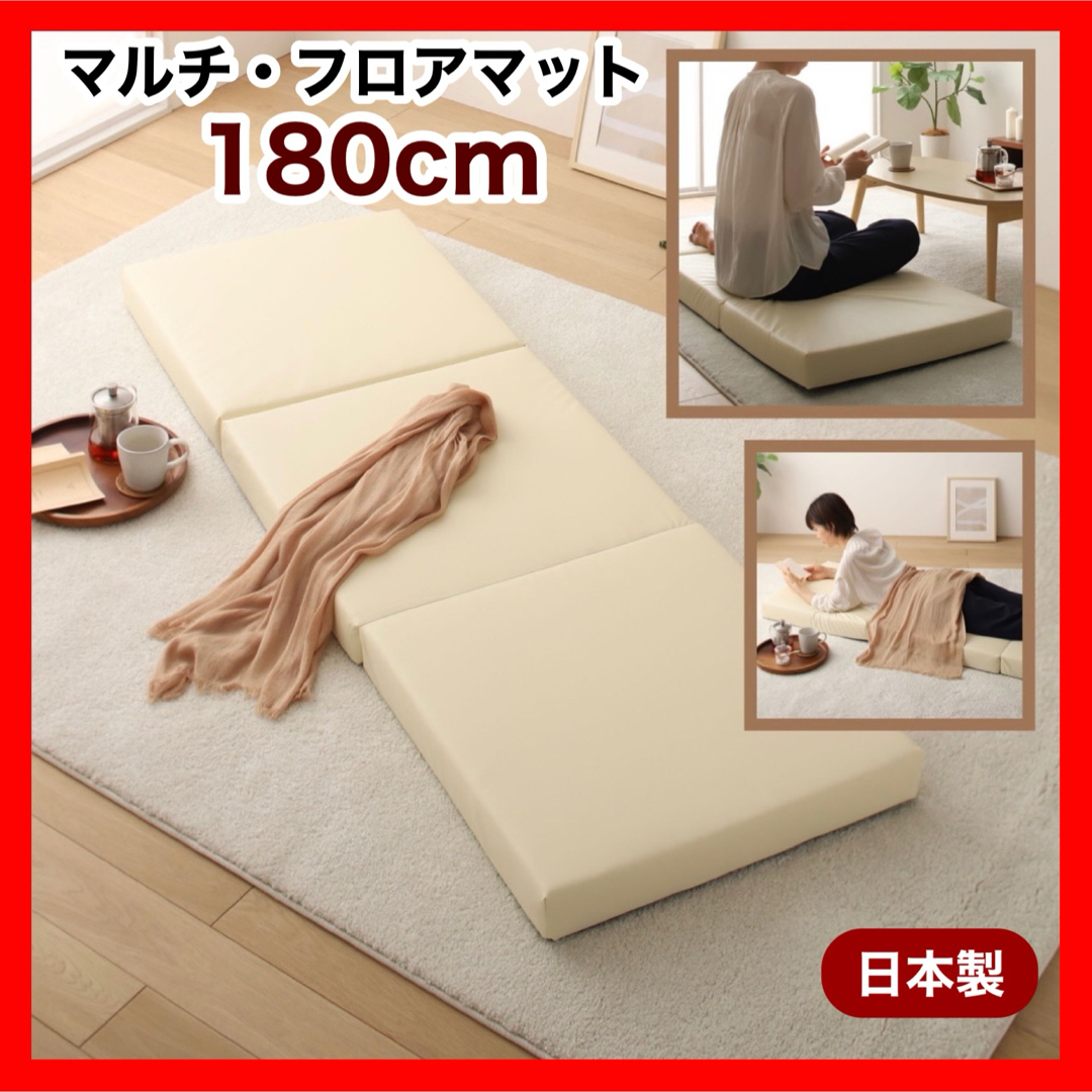 B 新品 クッションマット 180cm アイボリー フロアマット レザー B 新品 クッションマット 180cm アイボリー フロアマット レザー