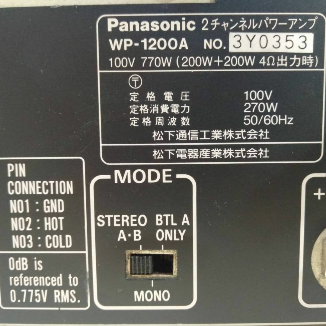 Panasonic - 【良品】RAMSA Panasonic WP-1200A 業務用 パワー Panasonic - 【良品】RAMSA Panasonic WP-1200A 業務用 パワー