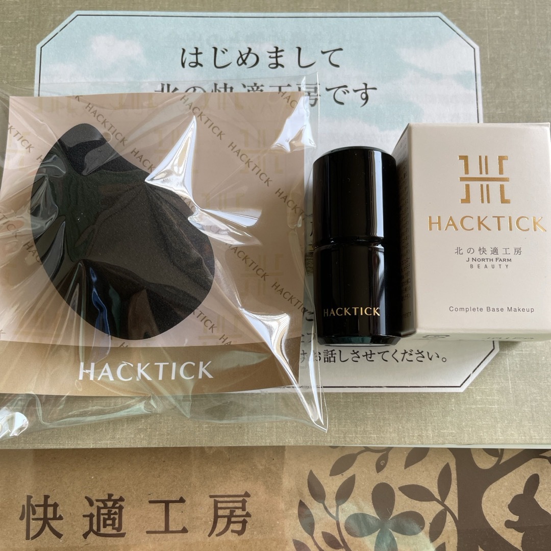 北の快適工房 早かれ HACKTICK ハックティック ファンデーション 北の快適工房 早かれ HACKTICK ハックティック ファンデーション