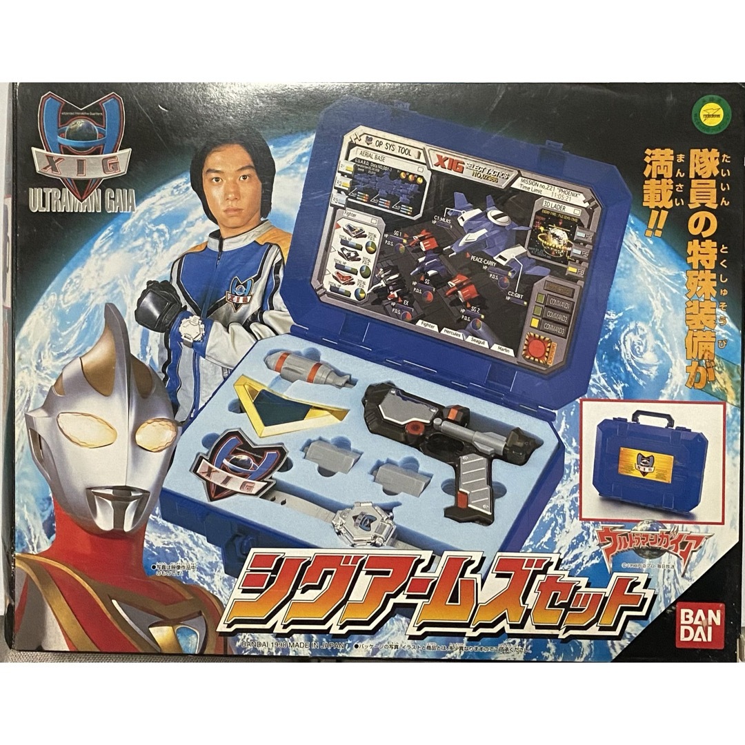 シグアームズセット ウルトラマンガイア 当時物 おもちゃ シグアームズセット ウルトラマンガイア 当時物 おもちゃ