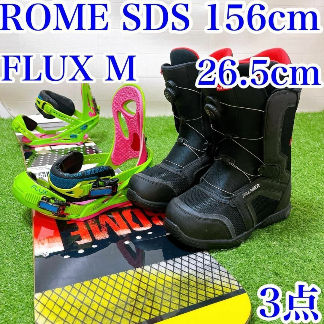 8【メンズ3点】初心者推薦 ROME 156cm FLUX M スノボ 8【メンズ3点】初心者推薦 ROME 156cm FLUX M スノボ