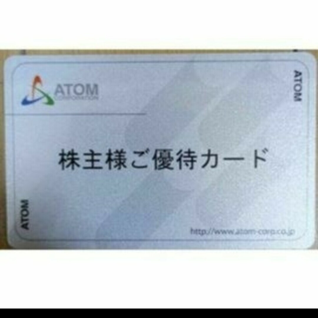ビックカメラ コジマ 株主優待券 相当 ビックカメラ コジマ 株主優待券 相当