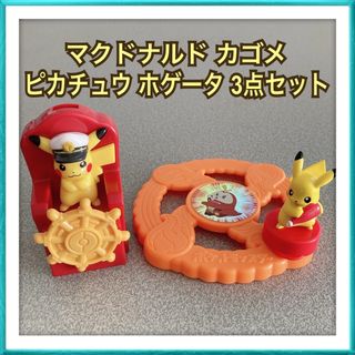 中古ぬいぐるみ カゴメオリジナル ピカチュウ ぬいぐるみ 中古ぬいぐるみ カゴメオリジナル ピカチュウ ぬいぐるみ