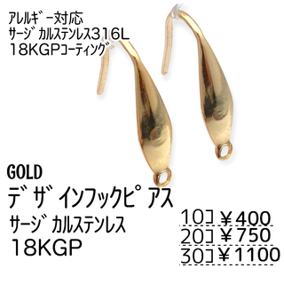 【10個】18KGP　ステンレス316L/ティアドロップ ゴールド/A-6-2(各種パーツ)