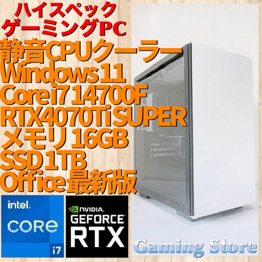 ゲーミングPC（Core i7 14700F/RTX4070Ti SUPER）