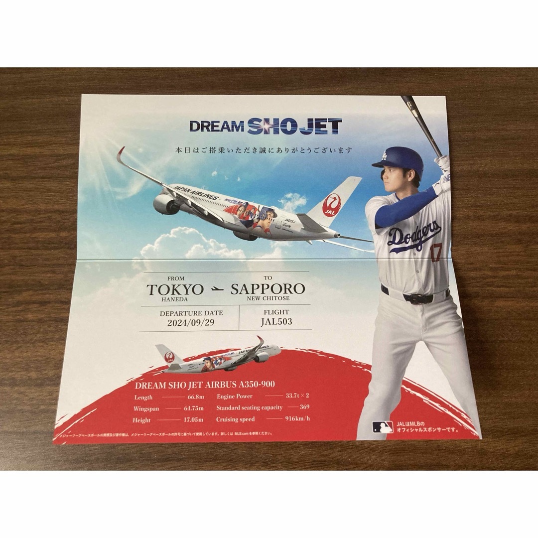 JAL 日本航空 A350-900 助け 大谷 Dream Sho Jet av JAL 日本航空 A350-900 助け 大谷 Dream Sho Jet av