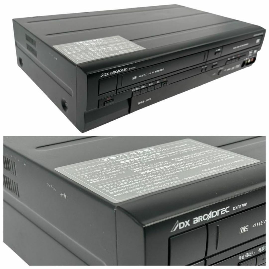 DX BROADTEC ビデオ一体型DVDレコーダー DXR-170V(DXアンテナ DX BROADTEC ビデオ一体型DVDレコーダー DXR-170V(DXアンテナ