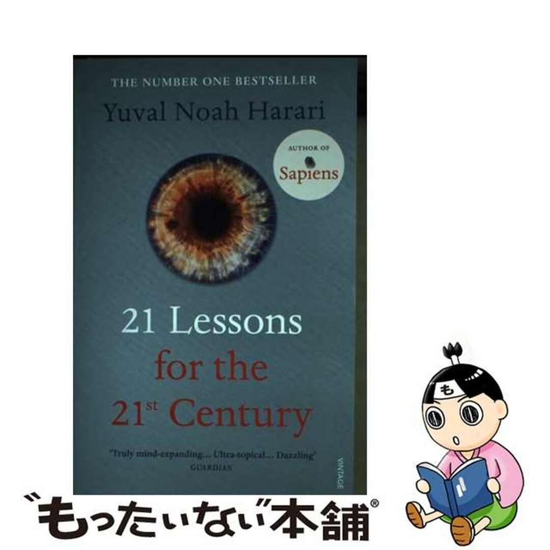 【中古】 21 LESSONS FOR THE 21ST CENTURY(B)/VINTAGE BOOKS UK/YUVAL NOAH HARARI エンタメ/ホビーの本(洋書)の商品写真