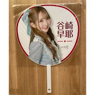 ≠ME ノットイコールミー 谷崎早耶 全国ツアー2023 うちわ 団扇 (アイドルグッズ)