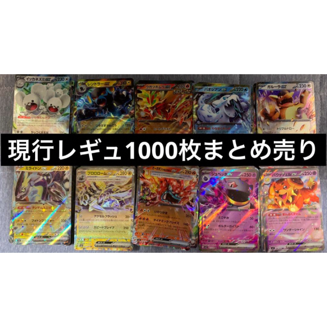 ポケカ ポケモンカード rr 1000枚まとめ売り ② シングルカード ポケカ ポケモンカード rr 1000枚まとめ売り ② シングルカード