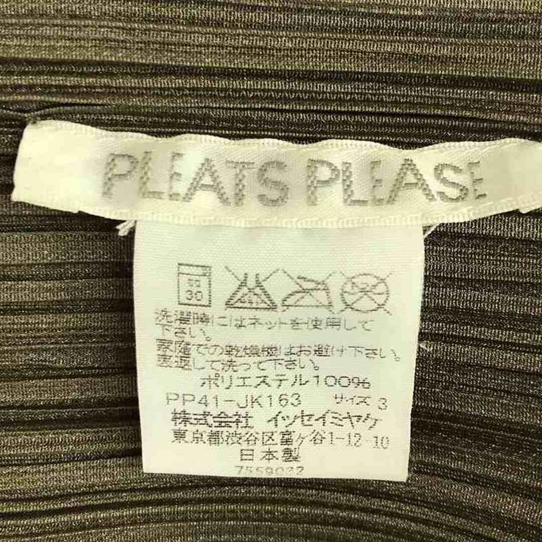 PLEATS PLEASE ISSEY MIYAKE - 【美品】 PLEATS PLEASE ISSEY PLEATS PLEASE ISSEY MIYAKE - 【美品】 PLEATS PLEASE ISSEY