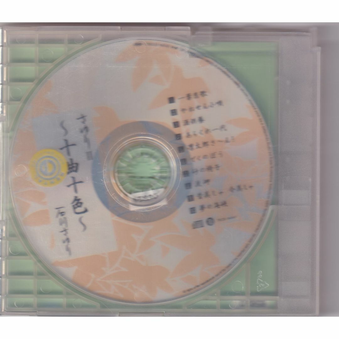 W15734 さゆりII~十曲十色~ 石川さゆり 中古CDの通販 by W15734 さゆりII~十曲十色~ 石川さゆり 中古CDの通販 by