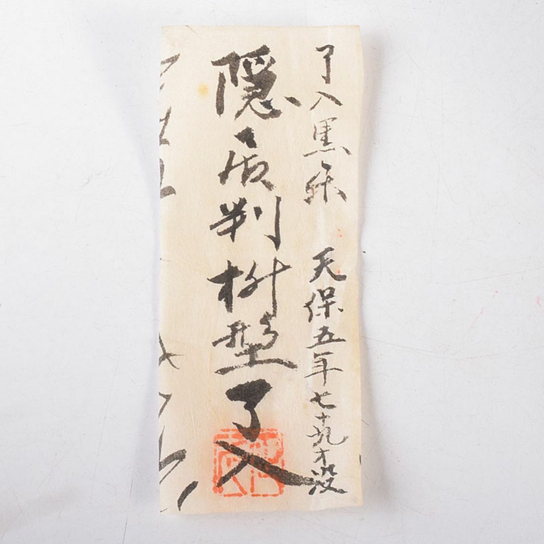 茶道具 楽吉左衛門 九代了入作 桝型 黒楽茶碗 時代箱 F R7863の 茶道具 楽吉左衛門 九代了入作 桝型 黒楽茶碗 時代箱 F R7863の