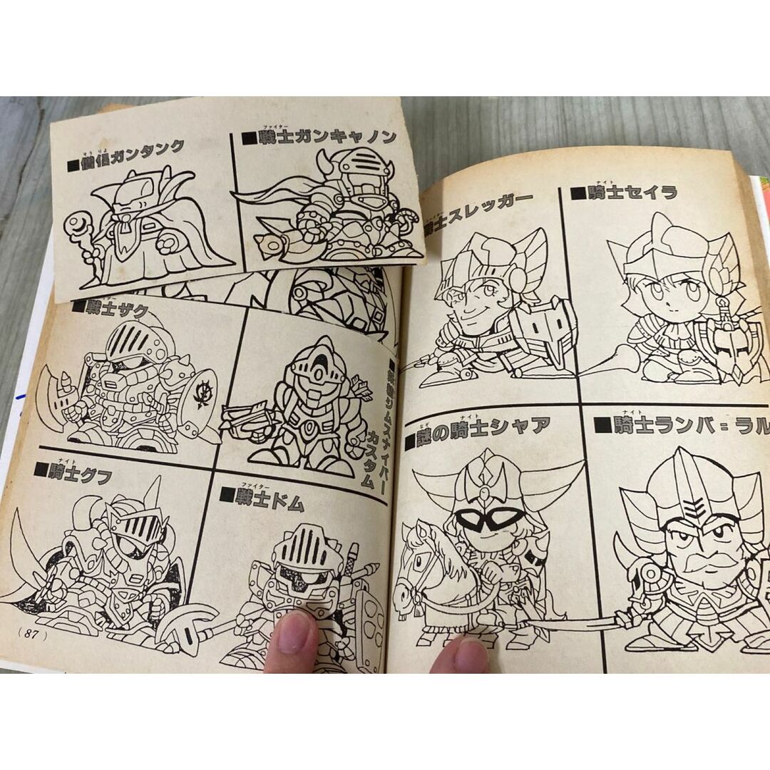 3-#元祖! SDガンダム 第1巻 横井孝二 コミックボンボン ワイド 3-#元祖! SDガンダム 第1巻 横井孝二 コミックボンボン ワイド