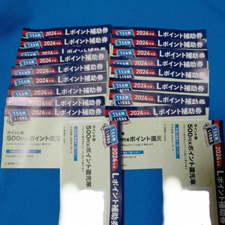 サイタマセイブライオンズ(埼玉西武ライオンズ)の西武ライオンズ　Ｌポイント補助券３０枚(野球)