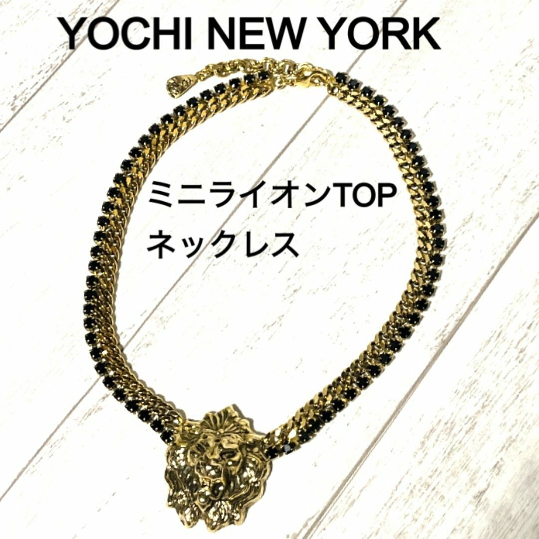 Yochi NEW YORK - YOCHI ミニライオンTOP ネックレス ヨキニューヨーク チョーカー