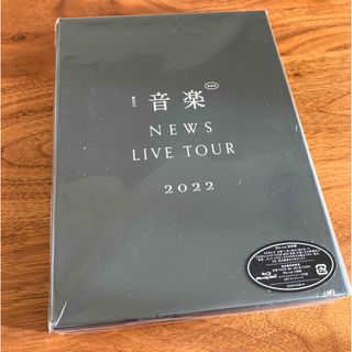 ニュース(NEWS)の【値下げ】NEWS  LIVETOUR 2022 音楽　Blu-ray  初回盤(アイドル)