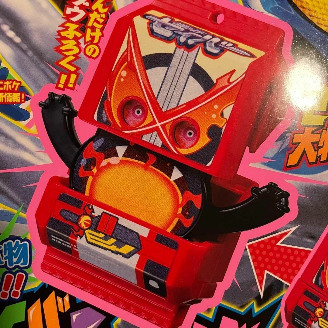 セイバーゴチゾウ てれびくん 11・12月号付録 仮面ライダーガヴ セイバーゴチゾウ てれびくん 11・12月号付録 仮面ライダーガヴ