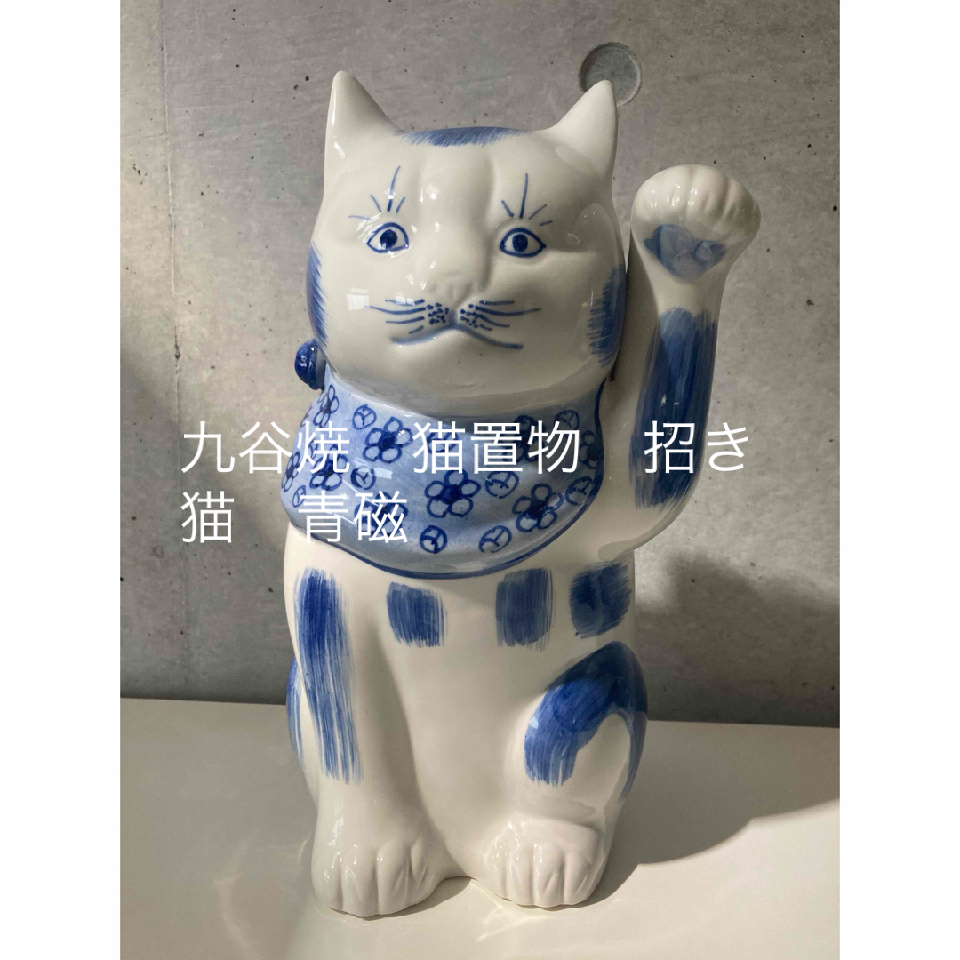 九谷焼 招き猫 猫置物 青磁の通販 by いちごぴんく プロフ確認し 九谷焼 招き猫 猫置物 青磁の通販 by いちごぴんく プロフ確認し