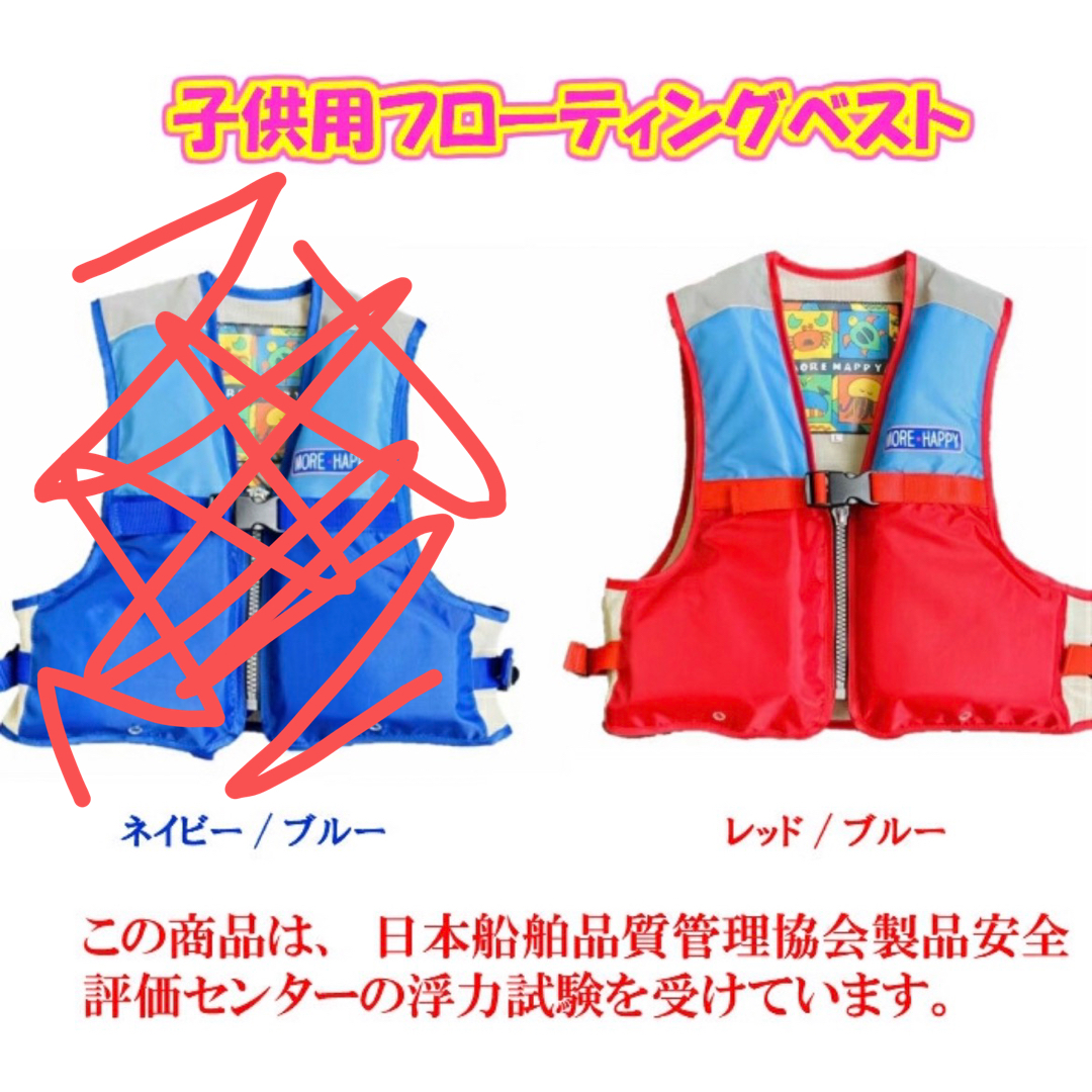 ジュニア用フローティングベスト ライフジャケットM(ブルー ジュニア用フローティングベスト ライフジャケットM(ブルー
