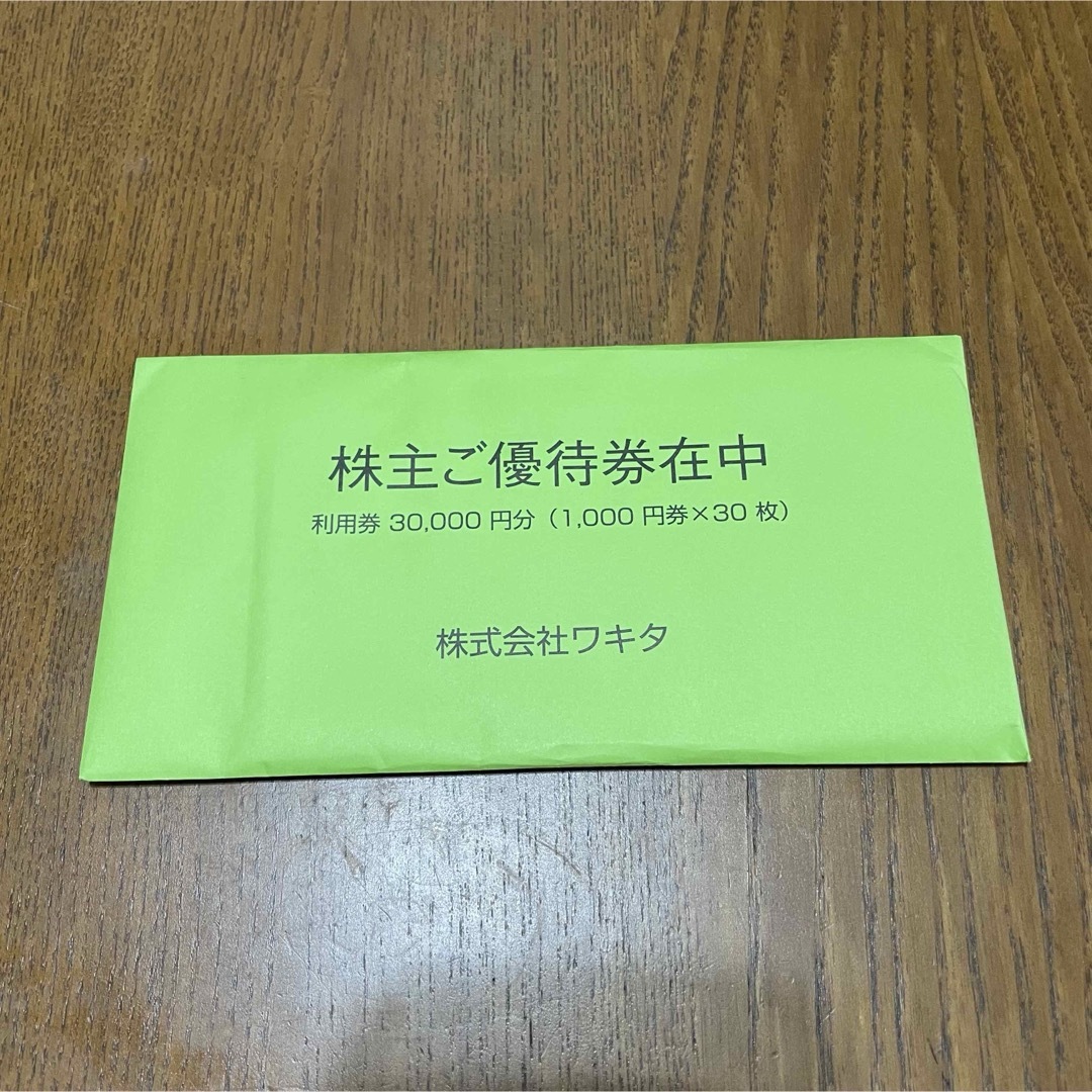 ワキタ ホテルコルディア ワキタ 株主優待券 30,000円分 ワキタ ホテルコルディア ワキタ 株主優待券 30,000円分