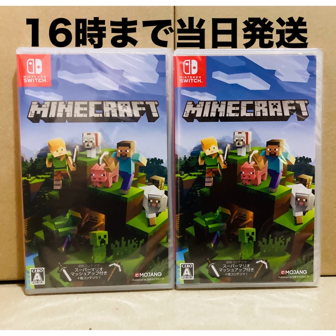 Nintendo Switch(ニンテンドースイッチ)の2台●マインクラフト エンタメ/ホビーのゲームソフト/ゲーム機本体(家庭用ゲームソフト)の商品写真