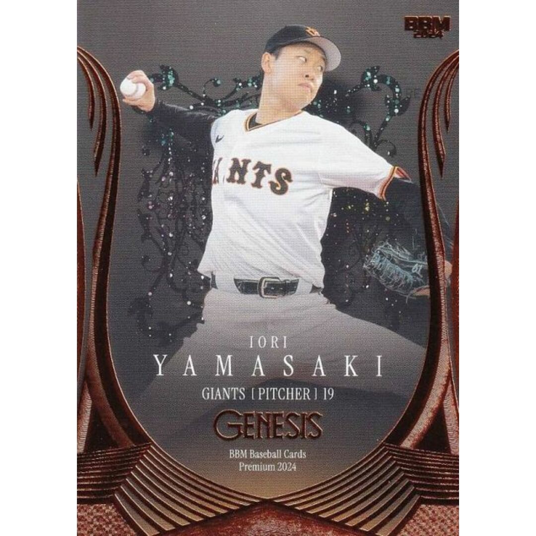 【オレンジ箔版 37/50】BBM ベースボールカード 030 山崎伊織 読売ジャイアンツ (レギュラーカード) 2024 GENESIS ジェネシス エンタメ/ホビーのアニメグッズ(その他)の商品写真