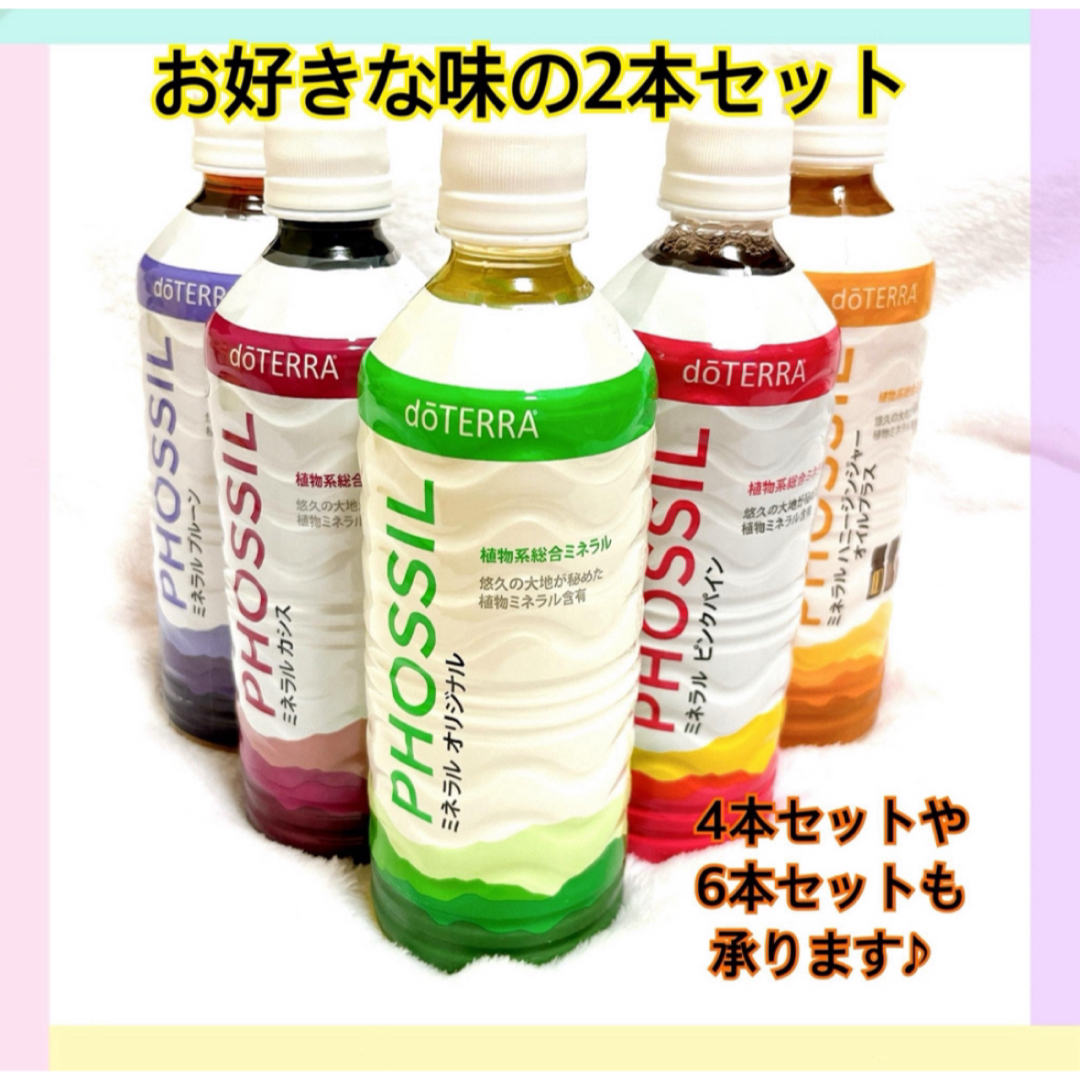 ドテラ ミネラル 有難かっ ドテラ ミネラル 有難かっ