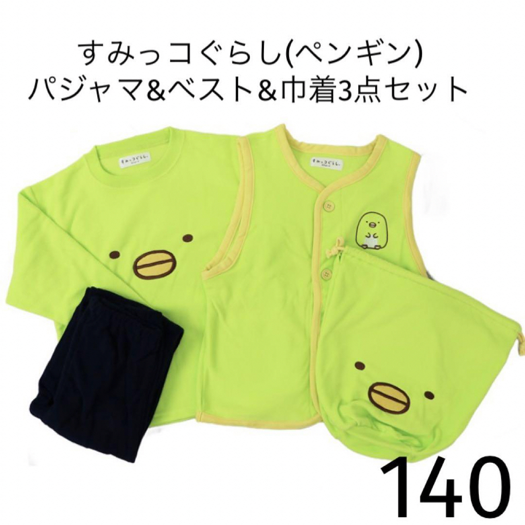 すみっコぐらし - すみっコぐらし(ペンギン)長袖パジャマ すみっコぐらし - すみっコぐらし(ペンギン)長袖パジャマ