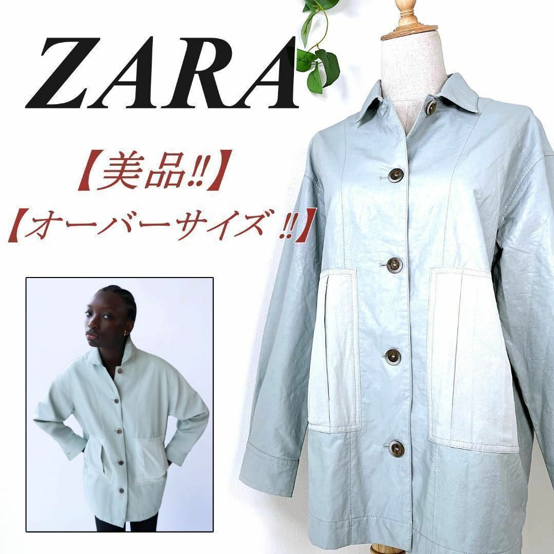 ZARA - ✨美品✨ ZARA コントラストレザー風ジャケット ザラ ZARA - ✨美品✨ ZARA コントラストレザー風ジャケット ザラ