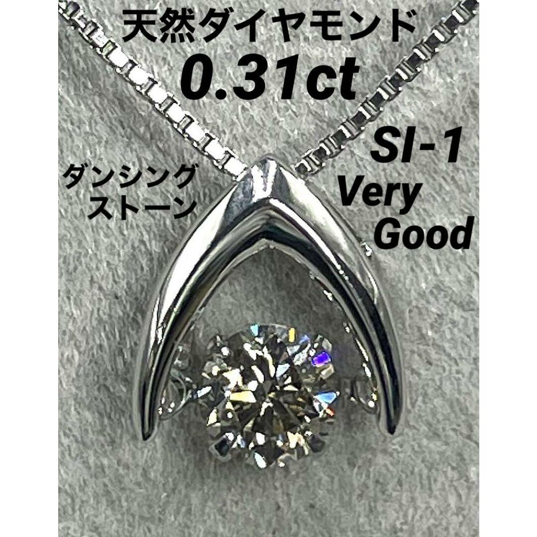 JQ235☆高級 ダイヤモンド0.31ct プラチナ ペンダントヘッド JQ235☆高級 ダイヤモンド0.31ct プラチナ ペンダントヘッド