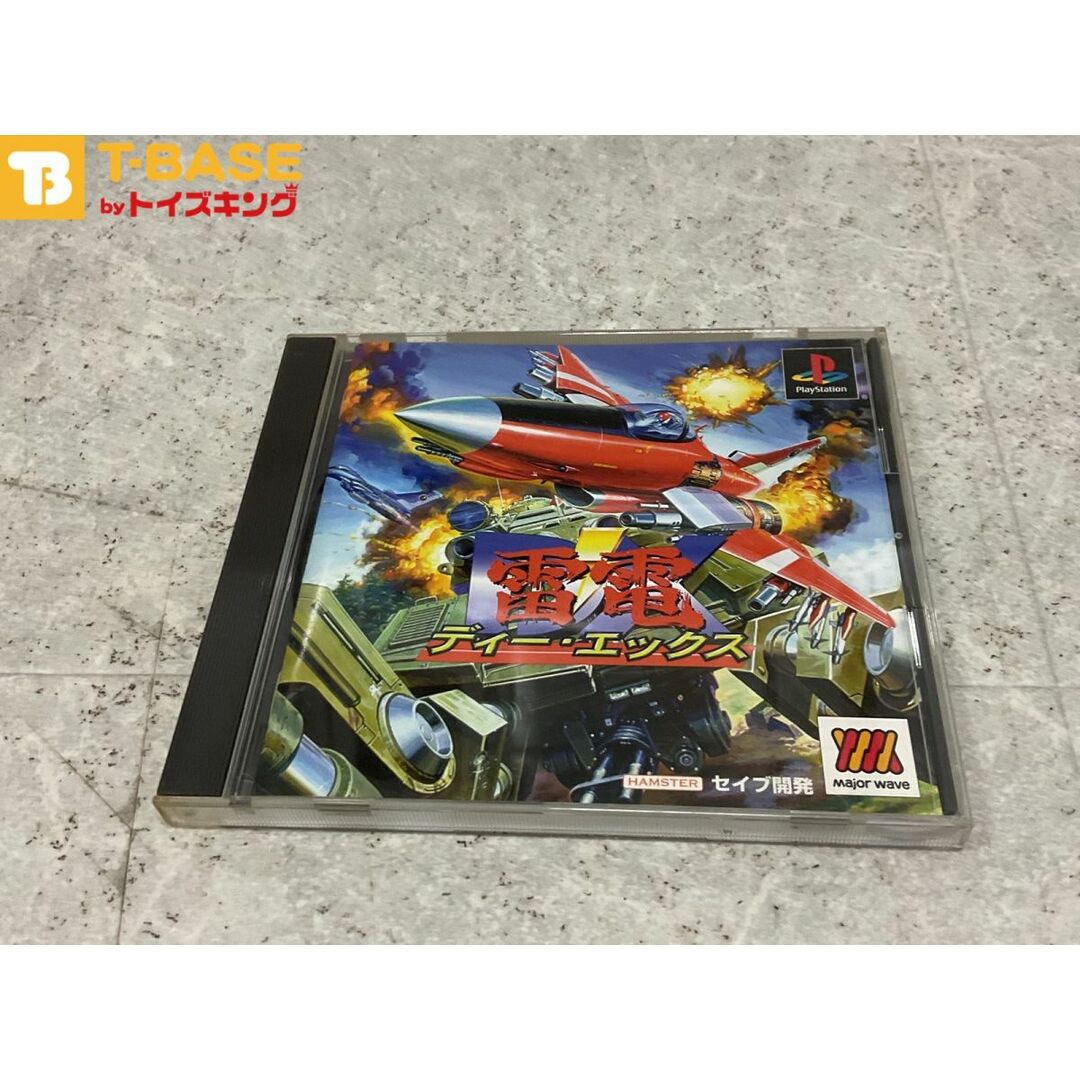 PlayStation1/プレイステーション1/プレステ1/PS1 セイブ開発 PlayStation1/プレイステーション1/プレステ1/PS1 セイブ開発