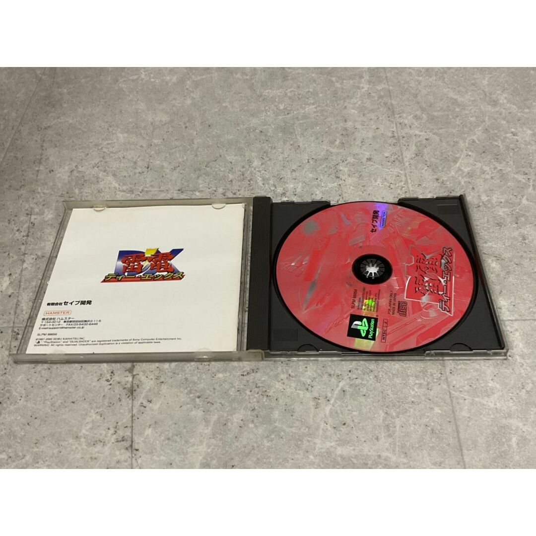 PlayStation1/プレイステーション1/プレステ1/PS1 セイブ開発 PlayStation1/プレイステーション1/プレステ1/PS1 セイブ開発