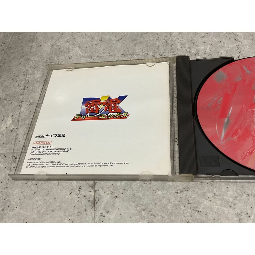 PlayStation1/プレイステーション1/プレステ1/PS1 セイブ開発 PlayStation1/プレイステーション1/プレステ1/PS1 セイブ開発