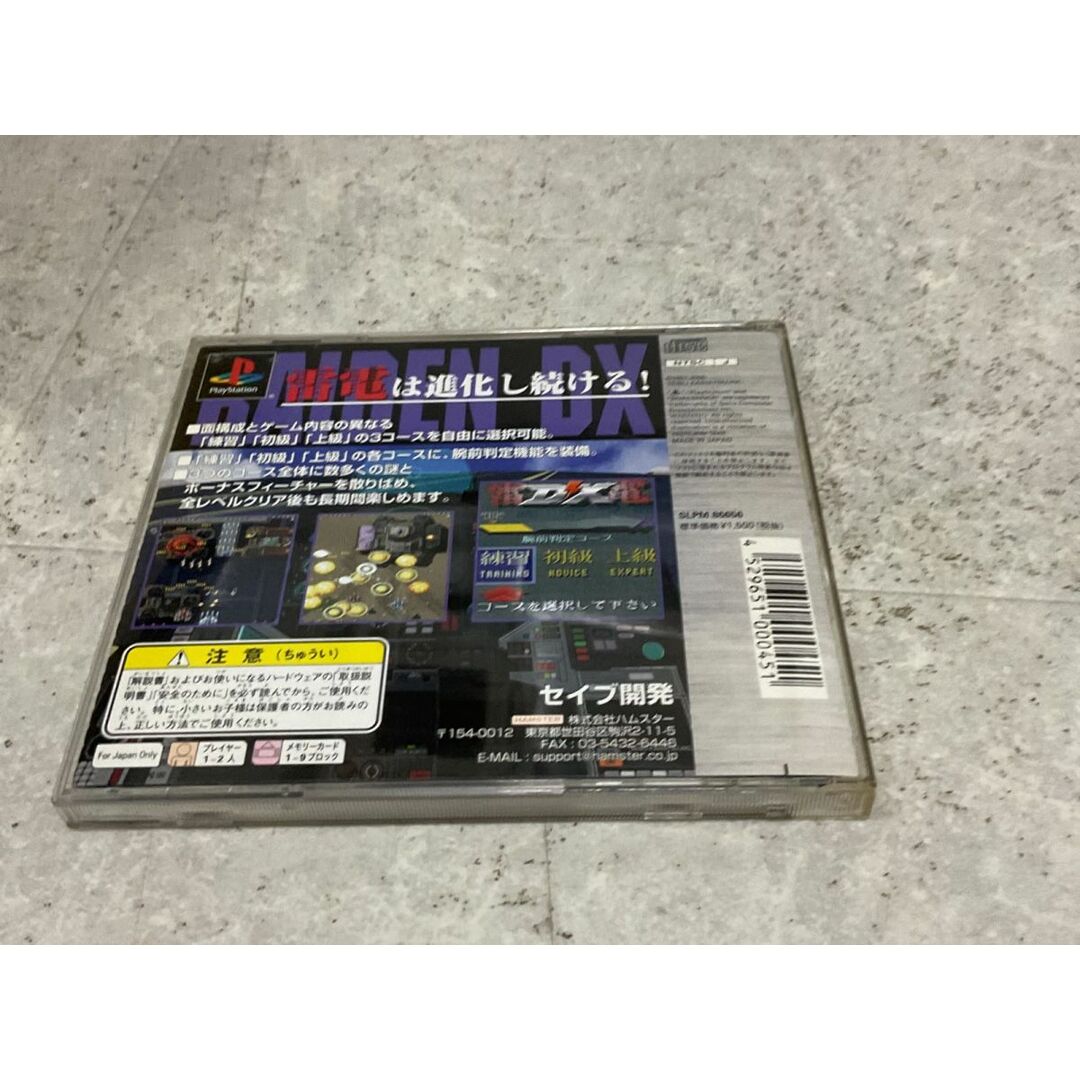 PlayStation1/プレイステーション1/プレステ1/PS1 セイブ開発 PlayStation1/プレイステーション1/プレステ1/PS1 セイブ開発