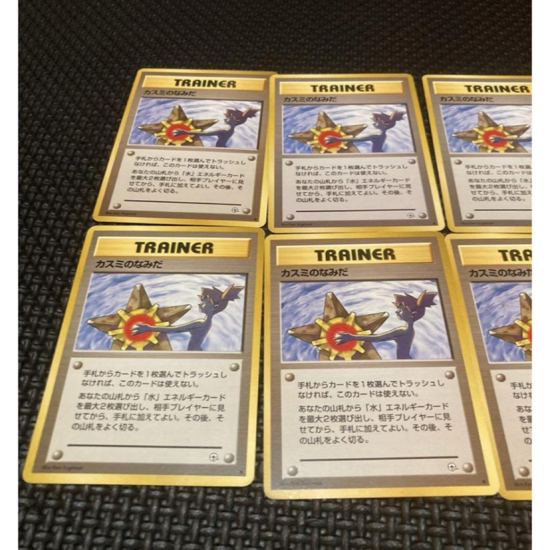 カスミのなみだ 8枚 旧裏 トレーディングカード カスミのなみだ 8枚 旧裏 トレーディングカード