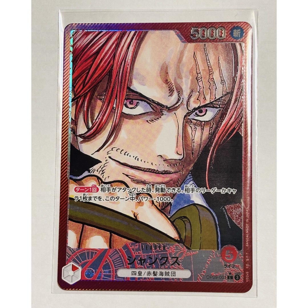 ONE PIECE - ワンピースカード 新たなる皇帝 シャンクス ONE PIECE - ワンピースカード 新たなる皇帝 シャンクス
