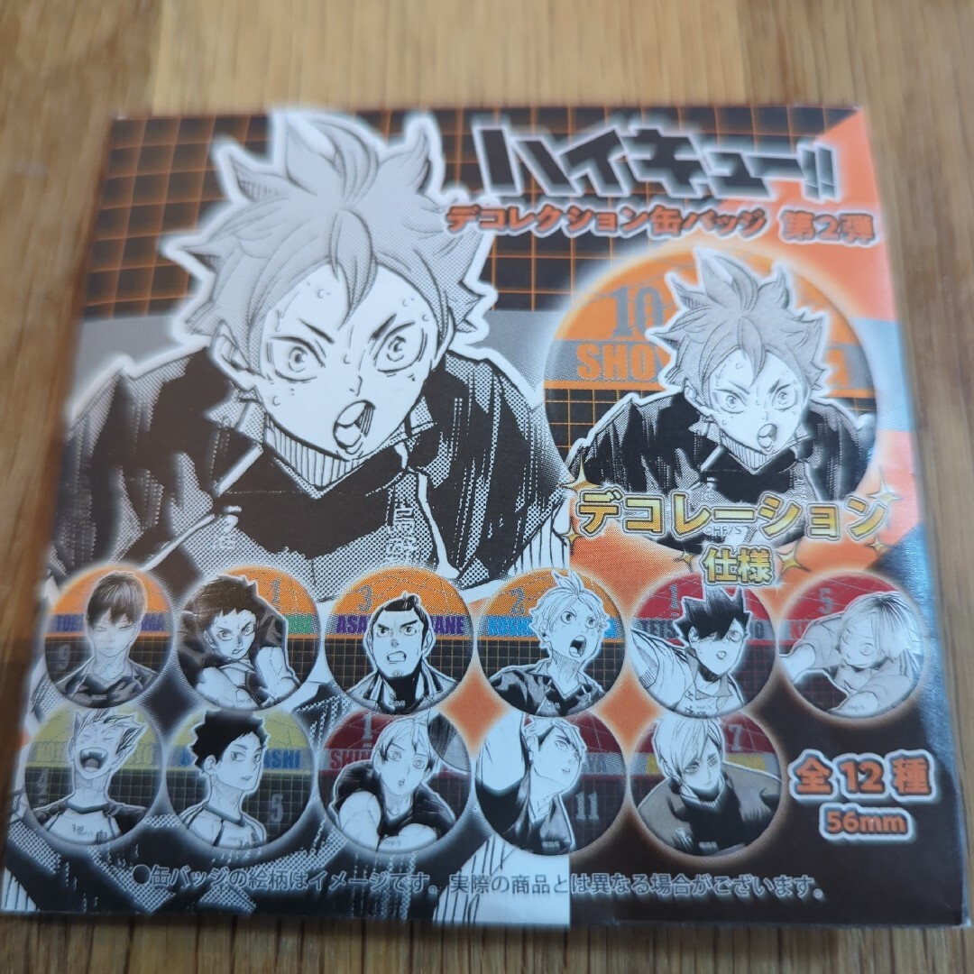 ハイキュー デコレクション缶バッジ 宮侑 12点set