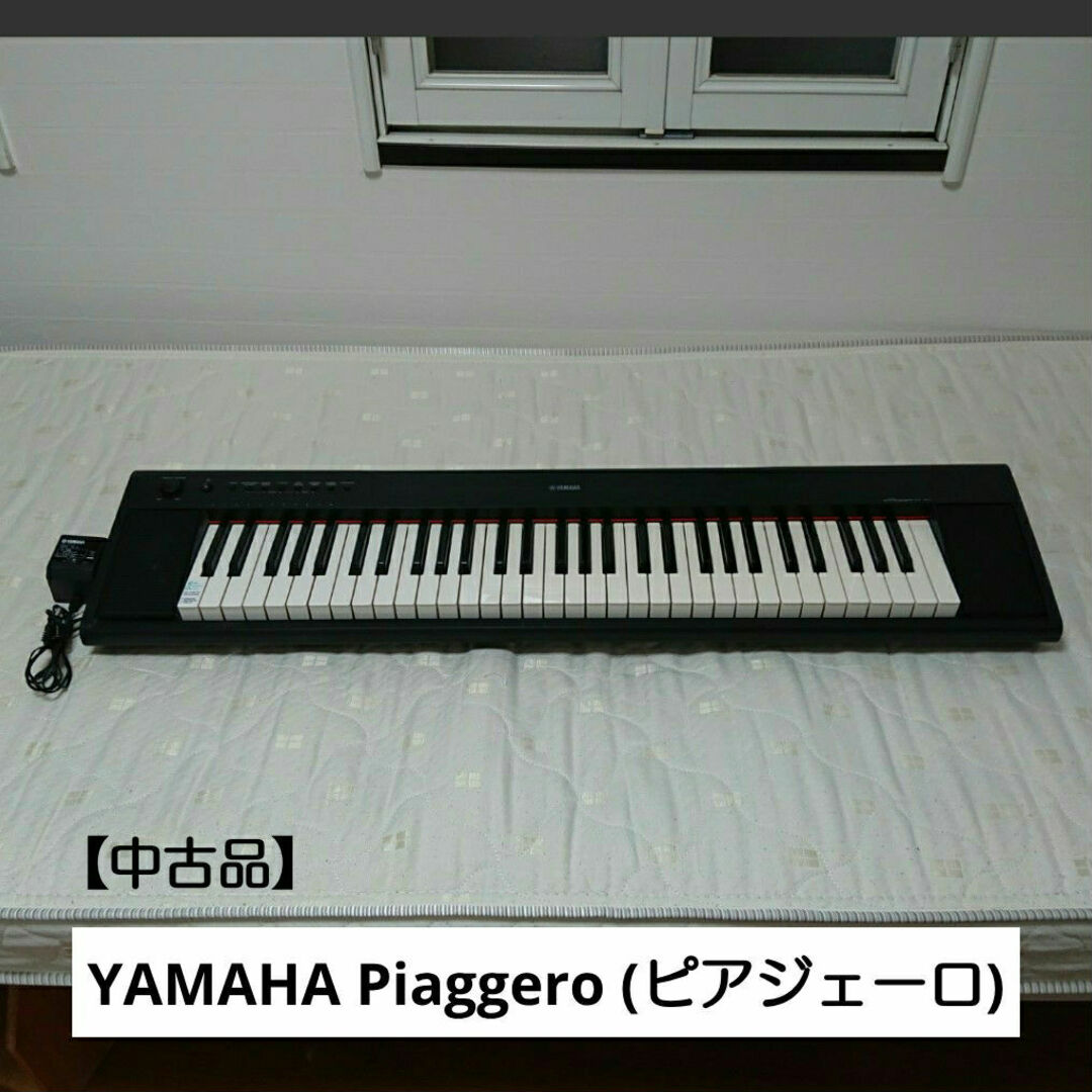 品】YAMAHA Piaggero 電子ピアノ エレクトーン キーボード 品】YAMAHA Piaggero 電子ピアノ エレクトーン キーボード