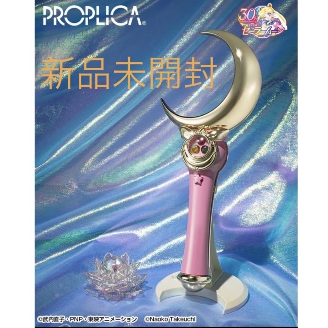 ムーンスティック PROPLICA ピンク 美少女戦士セーラームーン ムーンスティック PROPLICA ピンク 美少女戦士セーラームーン