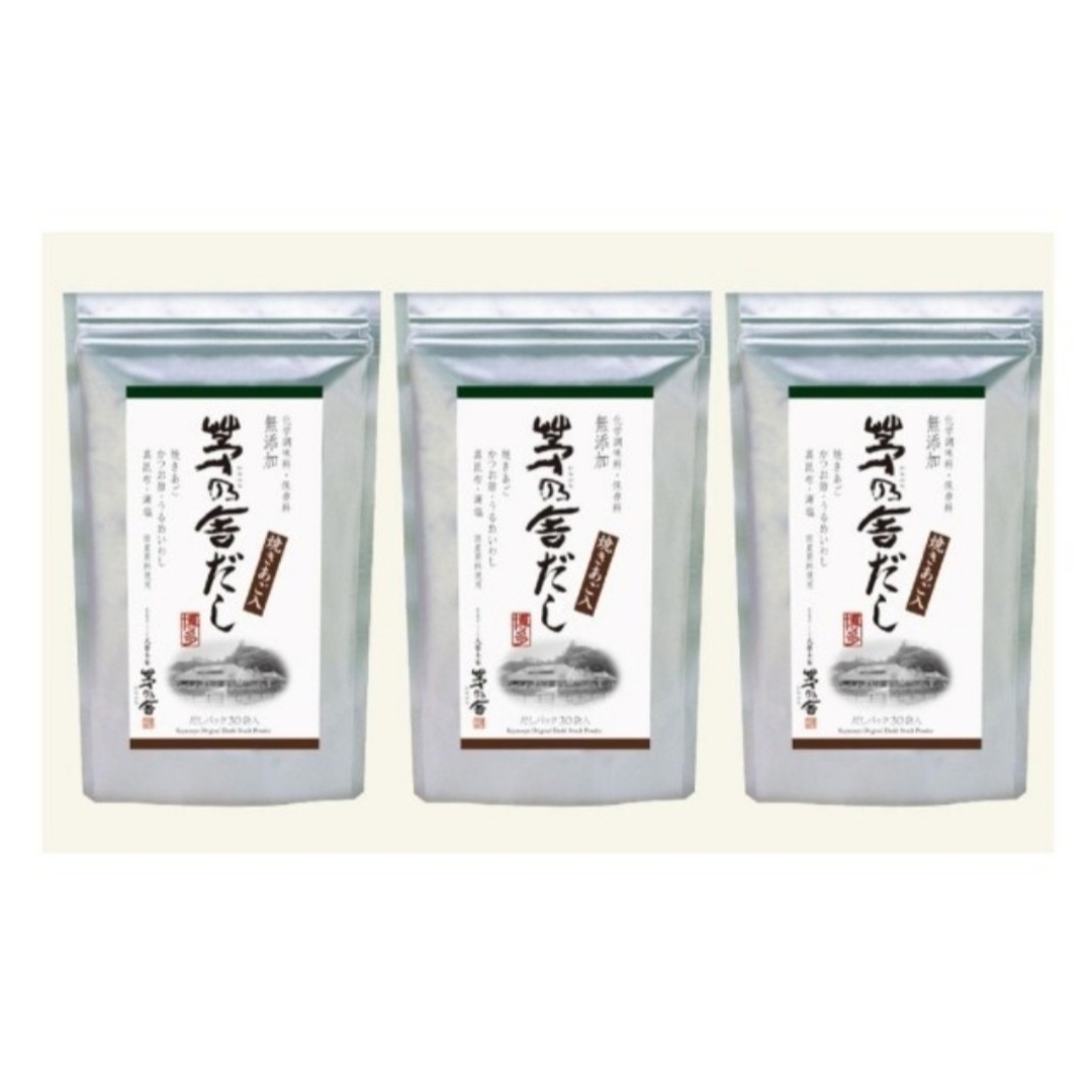茅乃舎 - ㉓リピーターさま専用✨通常お出汁 3袋✨