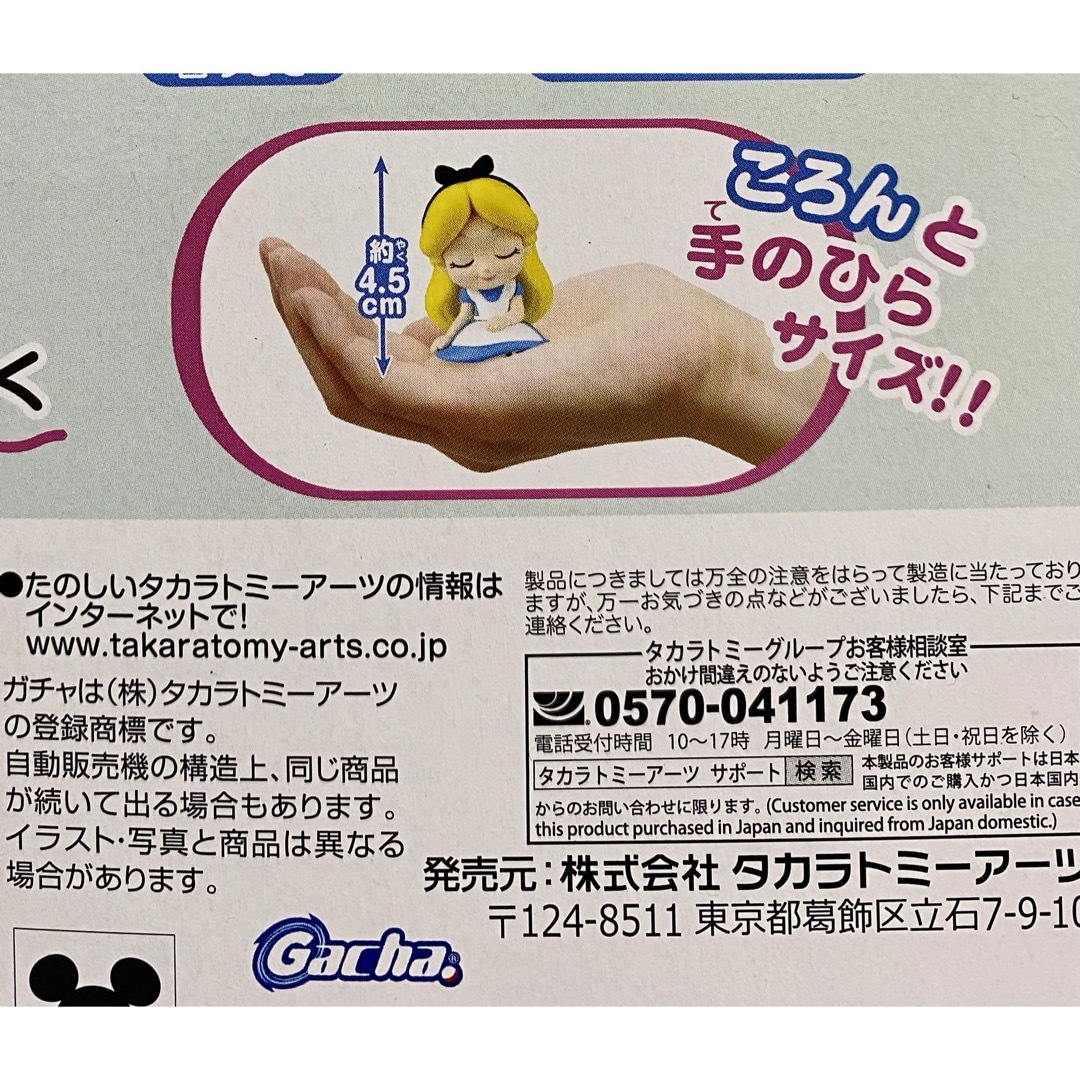 ☆ディズニーフィギュア☆肩ズンfig.ふしぎの国のアリスガチャ ☆ディズニーフィギュア☆肩ズンfig.ふしぎの国のアリスガチャ
