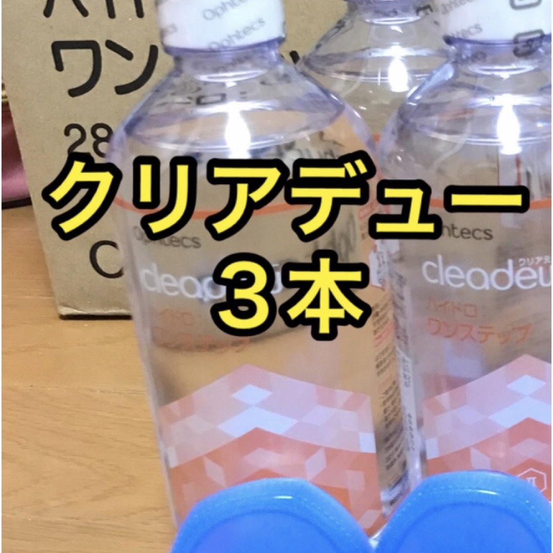 クリアデュー ハイドロ:ワンステップ 中和錠28錠×8袋 水っぽい クリアデュー ハイドロ:ワンステップ 中和錠28錠×8袋 水っぽい