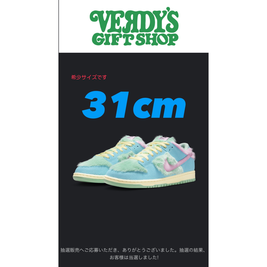 NIKE - VERDY NIKE スニーカー 31㎝