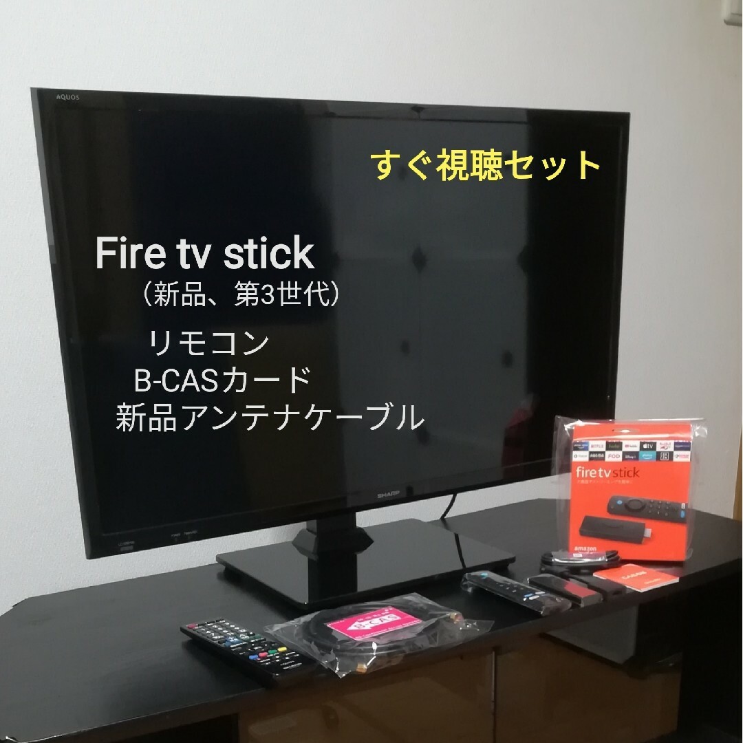 Fire tv Stick付属/AQUOS】2019年製 液晶テレビ - テレビ Fire tv Stick付属/AQUOS】2019年製 液晶テレビ - テレビ