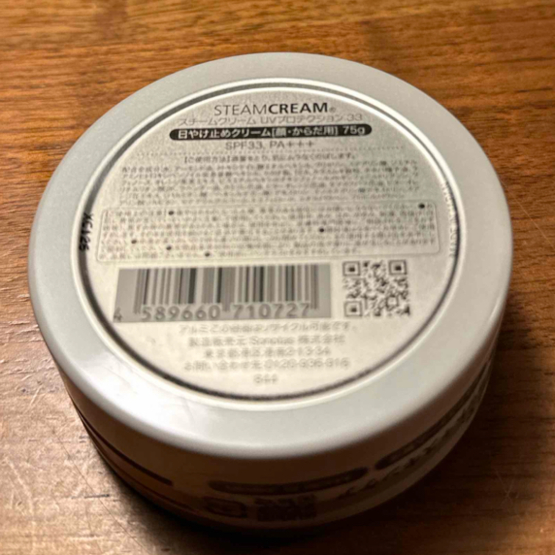 STEAM CREAM(スチームクリーム)のスチームクリームUVプロテクション コスメ/美容のボディケア(日焼け止め/サンオイル)の商品写真